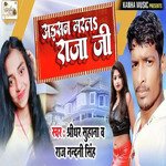 Aaesan Maral Raja Jee