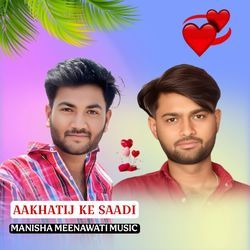 Aakhatij Ke Saadi