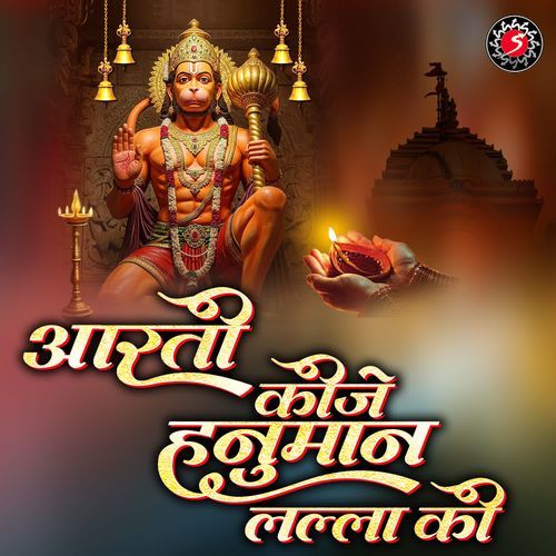 Aarti Kije Hanuman Lalla Ki