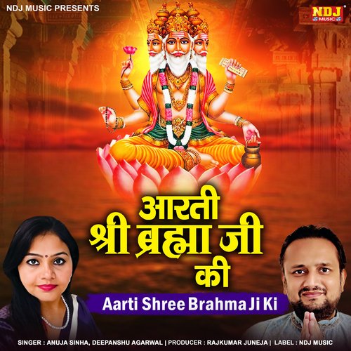 Aarti Shree Brahma Ji Ki