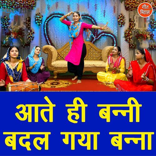 Aate Hi Banni Badal Gaya Banna