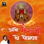 Aavo Bheruji the Pomna