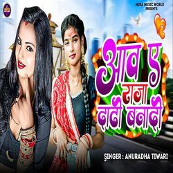 Aaw A Raja Dadhi Banadi