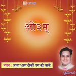 Aaya Sharan Thokren Jag Ki Khake