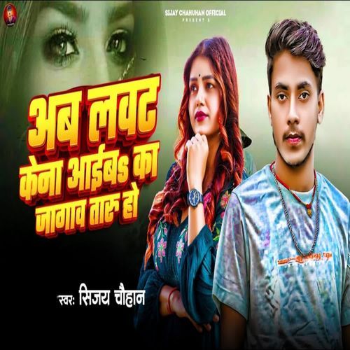 Ab Laut Ke Na Aaib Ka Jagawtaru Ho
