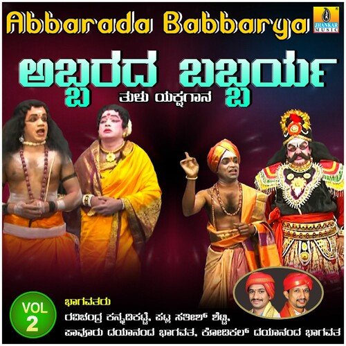 Abbarada Babbarya, Vol. 2
