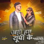 Ahi Hum Up Ke