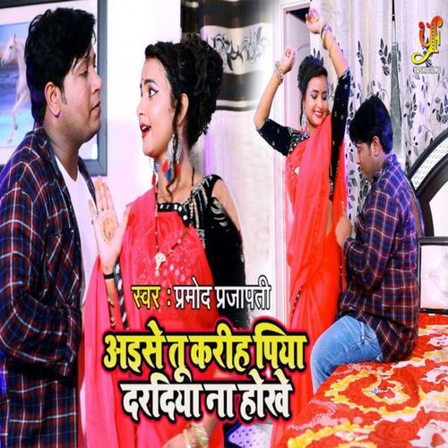 Aise Tu Karih Piya Dardiya Na Hokhe