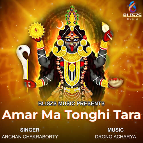 Amar Ma Tonghi Tara