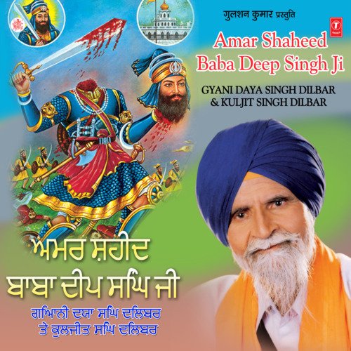 Amar Shaheed Baba Deep Singh Ji Songs Download Amar Shaheed Baba Deep