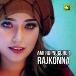 Ami Rupnogorer Rajkonna