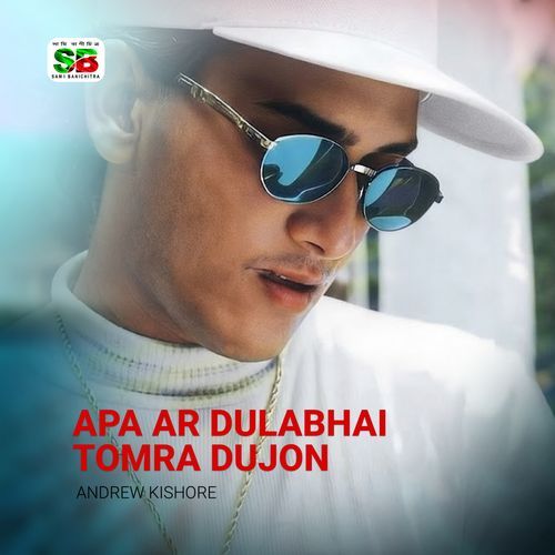 Apa Ar Dulabhai Tomra Dujon From "Ei Ghor Ei Songsar" (For Tiktok)