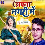 Apna Naghri Me
