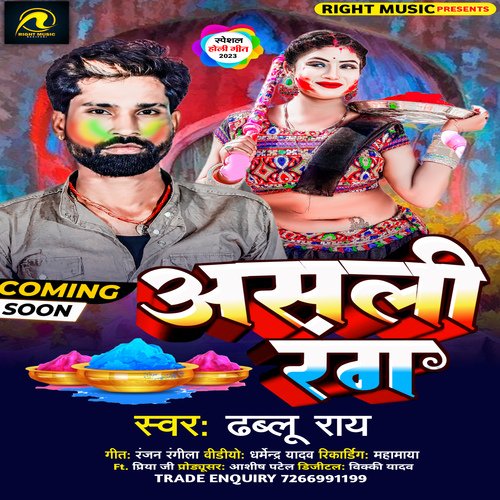 Asali Rang