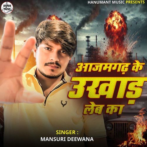 Azamgarh Ke Ukhad Leba Ka