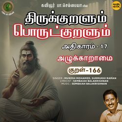 Azhukkaaraamai Kural - 166 (From &quot;Thirukkuralum Porutkuralum&quot;)-OR0dHBUJWVA