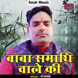 Baba samadhi wale ki (Hindi)
