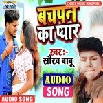 Bachapan ka Payer (bhojpuri Maghi Songs)