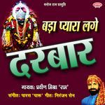 Bada Pyara Lage Darbar Sharda Maiya Ka