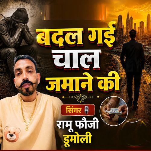 Badal Gai Chal Jamane Ki