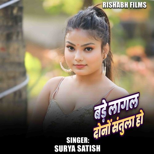Bade Lagal Donon Santula Ho