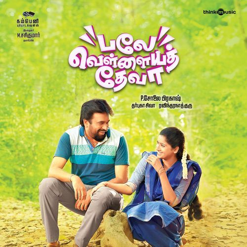 Balle Vellaiya Thevaa (Original Motion Picture Soundtrack)