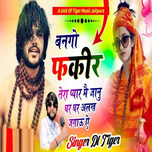 Bango Fakir Tera Pyar Me Jaanu Ghar Ghar Alakh Jagau Ae