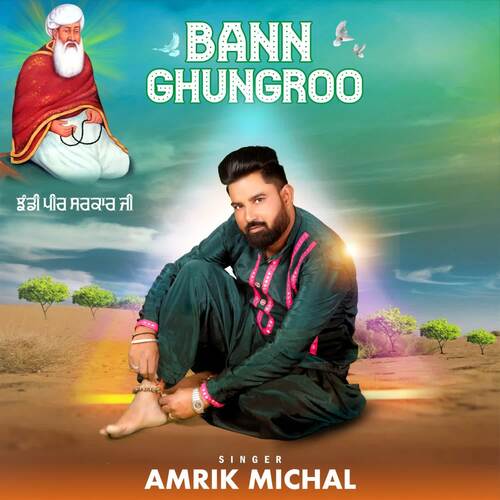 Bann Ghungroo