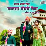 Bannasa Bombay Betha Gin Ne Dara Kadhu