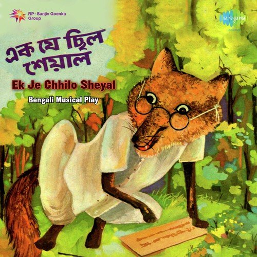 Bengali Musical Paly