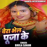 Bera Bhael Puja Ke