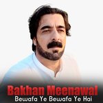 Bewafa Ye Bewafa Ye Hai