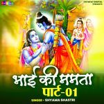 Bhai Ki Mamta, Pt. 1