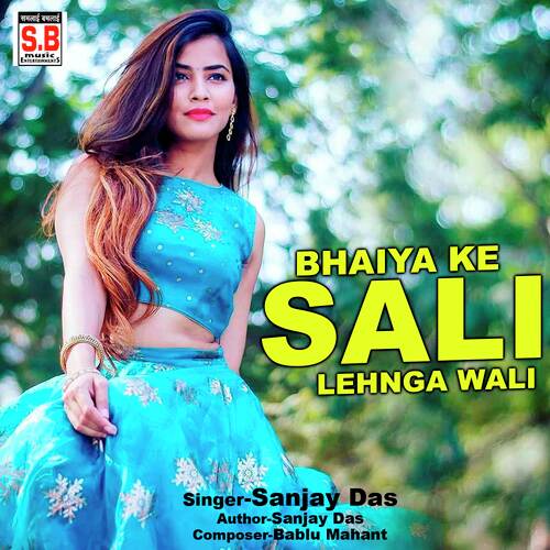 Bhaiya Ke Sali Lehnga Wali