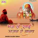 Bhaj Le Sai Bhajan Re Manav