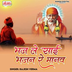 Bhaj Le Sai Bhajan Re Manav-AzIgAD1VA30