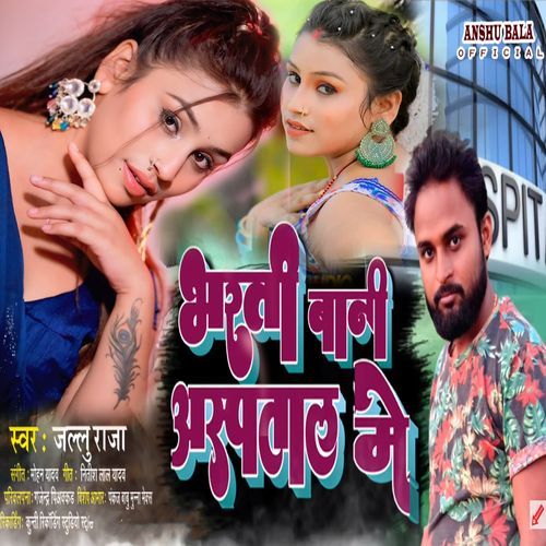 Bharati Bani Aspatal Me