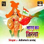 Bhart kaTiranga (Desh Bhakti Song)