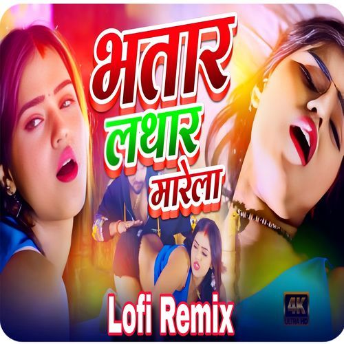 Bhatar Lathar Marela Lofi Remix