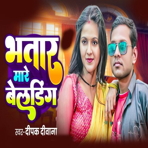 Bhatar Mare Welding