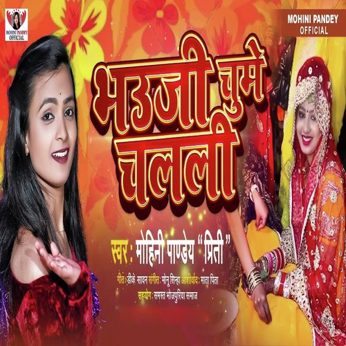 Bhauji Chume Chalali - Single