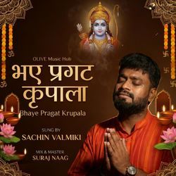 Bhaye Pragat Krupala