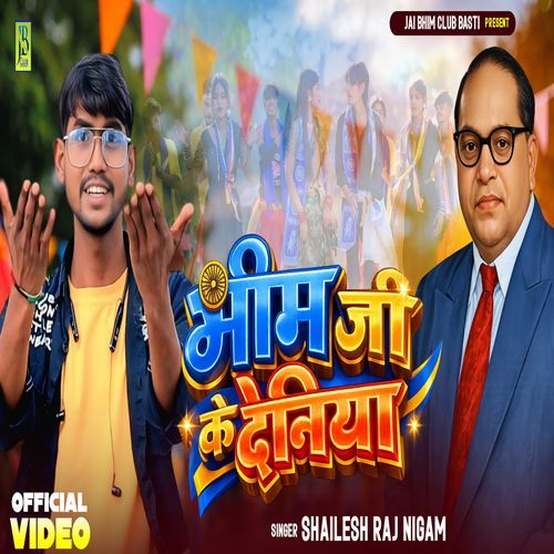 Bhim Ji Ke Deniya