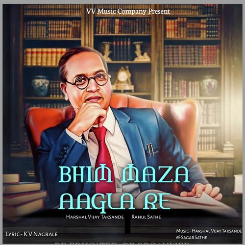 Bhim Maza Aagla Re