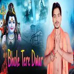 Bhole Tere Dwar