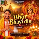 Bhor Bhayi Din artwork