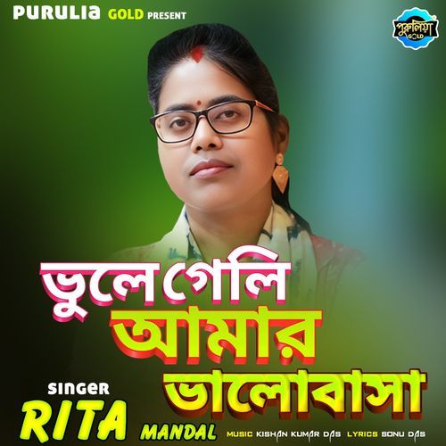 Bhule Geli Aamar Bhalobasa