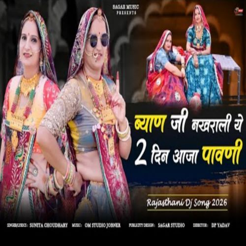 Bhyan Ji Nakhraali Ye