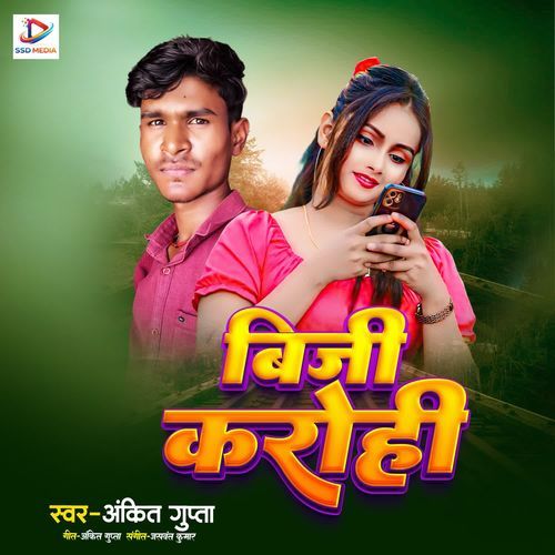 Biji Karohi