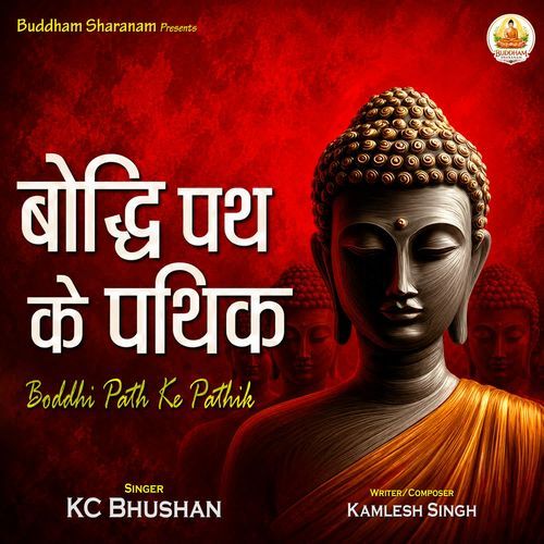 Boddhi Path Ke Pathik